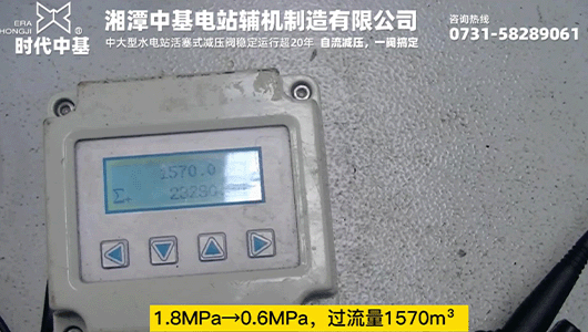 1.8MPa→0.6MPa，過流量1570m3